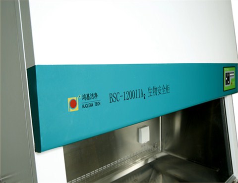 空气净化设备BSC-1200ⅡA2型30%外排生物安全柜
